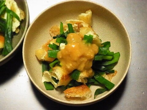 【簡単】焼き油揚げとニラの酢みそ和え。